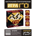 Игра в дорогу " Го+шашки"