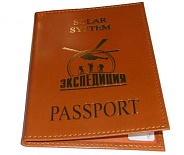 Обложка для паспорта Экспедиция