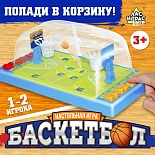 Игра настольная "Баскетбол"